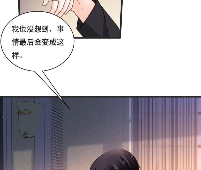 谋爱上瘾 - 第154话 困境之爱 - 第20张图