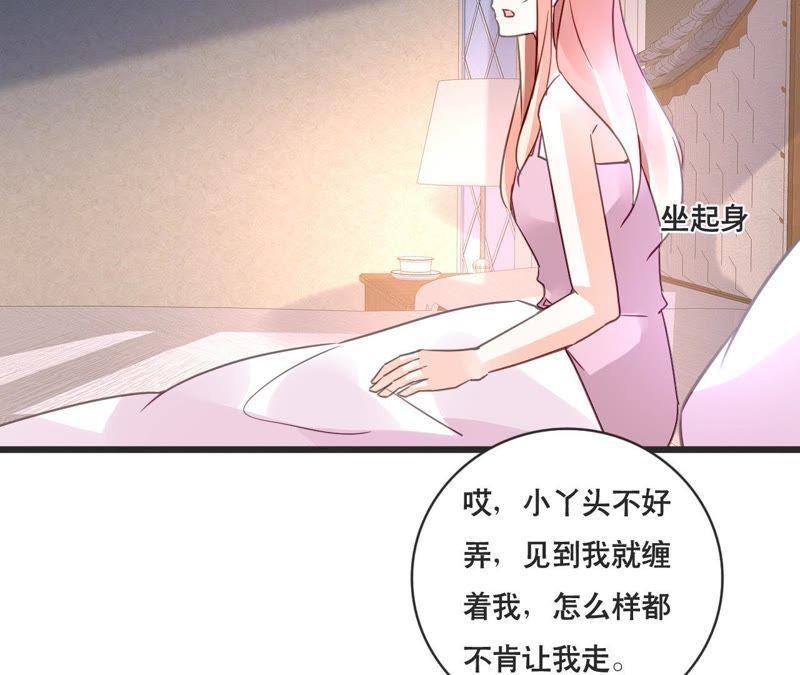 谋爱上瘾 - 第154话 困境之爱 - 第15张图