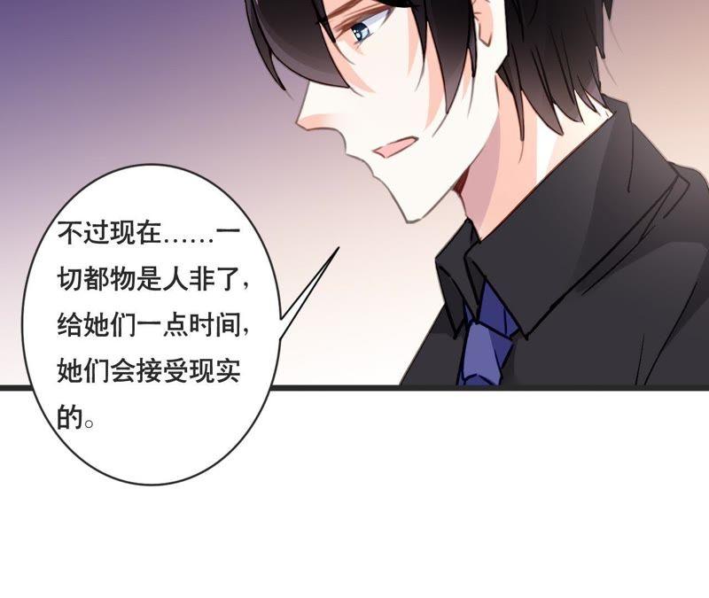 谋爱上瘾 - 第154话 困境之爱 - 第33张图