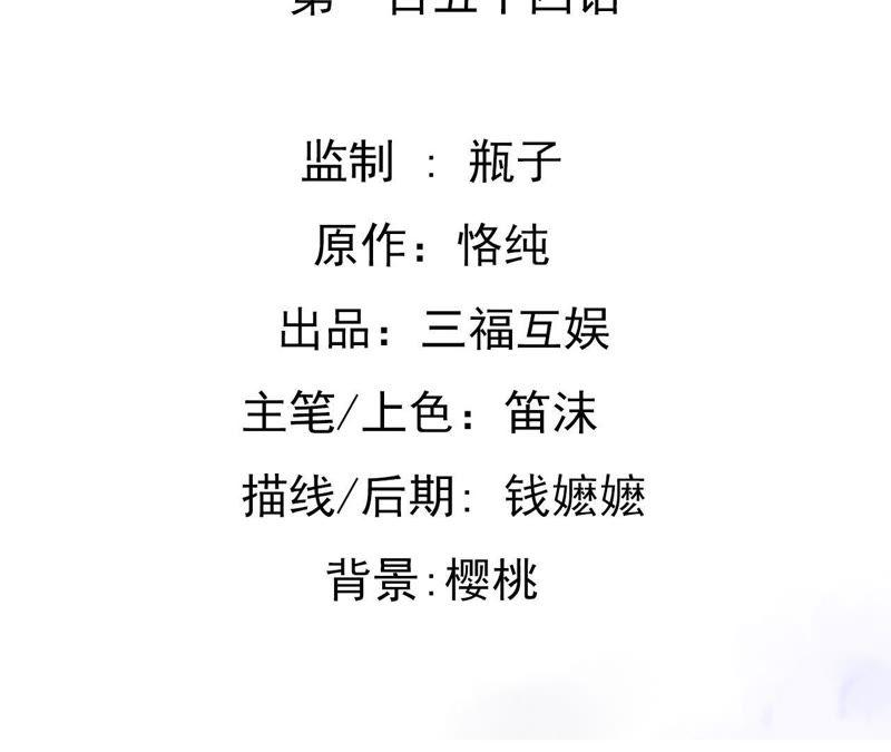 谋爱上瘾 - 第154话 困境之爱 - 第2张图