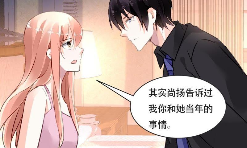 谋爱上瘾 - 第154话 困境之爱 - 第21张图