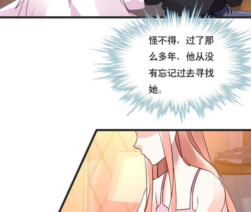 谋爱上瘾 - 第154话 困境之爱 - 第23张图