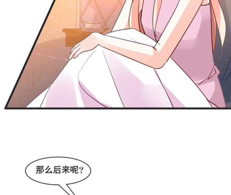 谋爱上瘾 - 第154话 困境之爱 - 第24张图