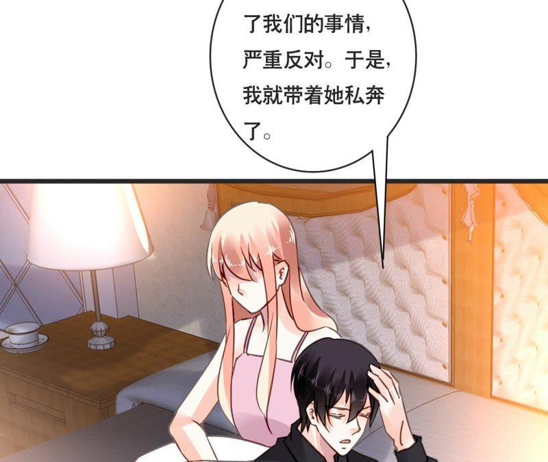 谋爱上瘾 - 第154话 困境之爱 - 第26张图