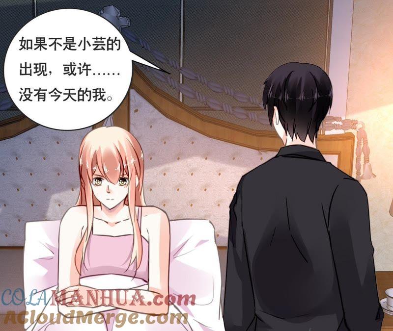 谋爱上瘾 - 第154话 困境之爱 - 第22张图