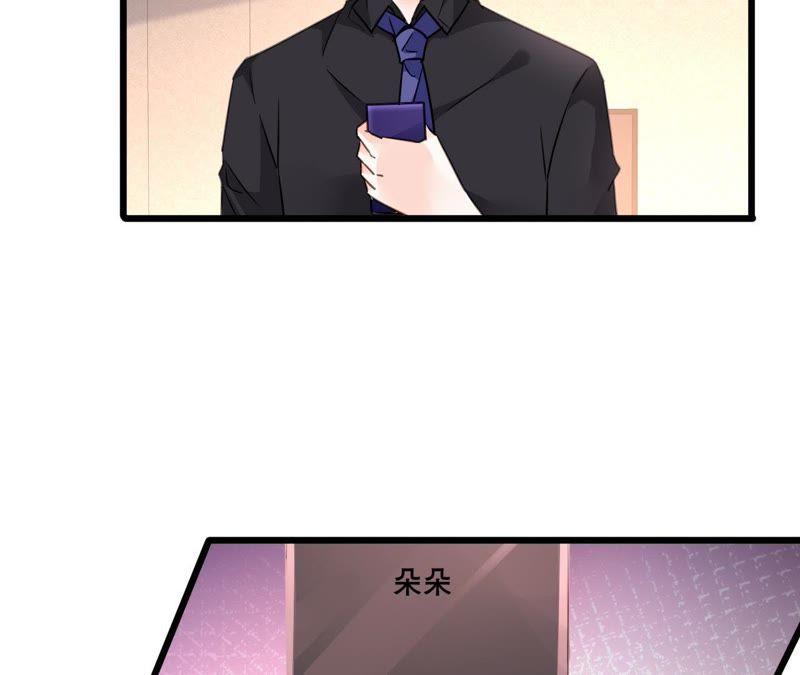 谋爱上瘾 - 第155话 患难真情 - 第20张图