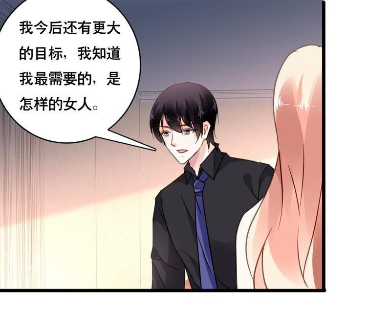 谋爱上瘾 - 第155话 患难真情 - 第14张图