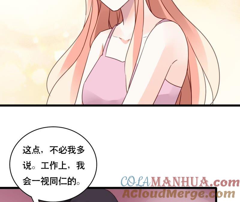 谋爱上瘾 - 第155话 患难真情 - 第16张图