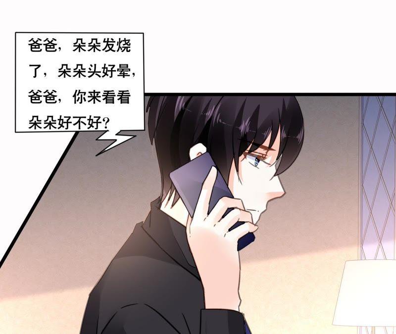 谋爱上瘾 - 第155话 患难真情 - 第23张图