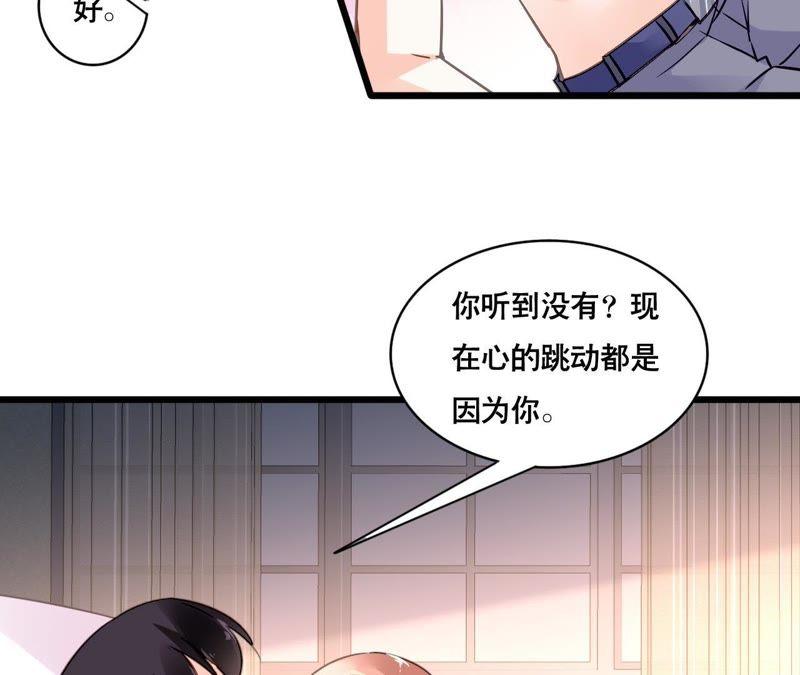 谋爱上瘾 - 第155话 患难真情 - 第35张图