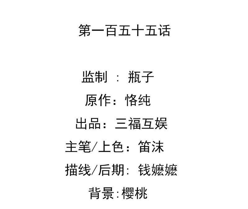 谋爱上瘾 - 第155话 患难真情 - 第2张图