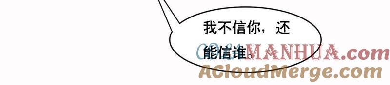 谋爱上瘾 - 第155话 患难真情 - 第13张图