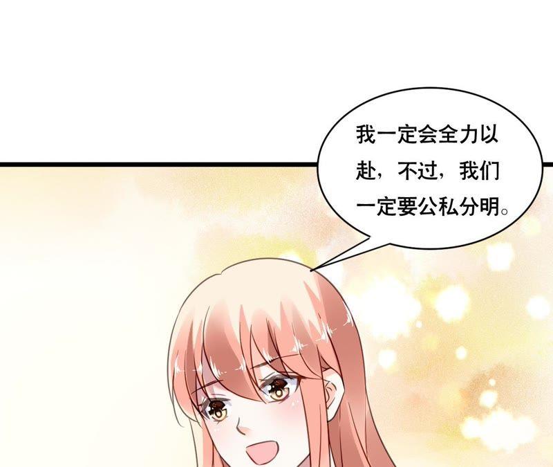 谋爱上瘾 - 第155话 患难真情 - 第15张图