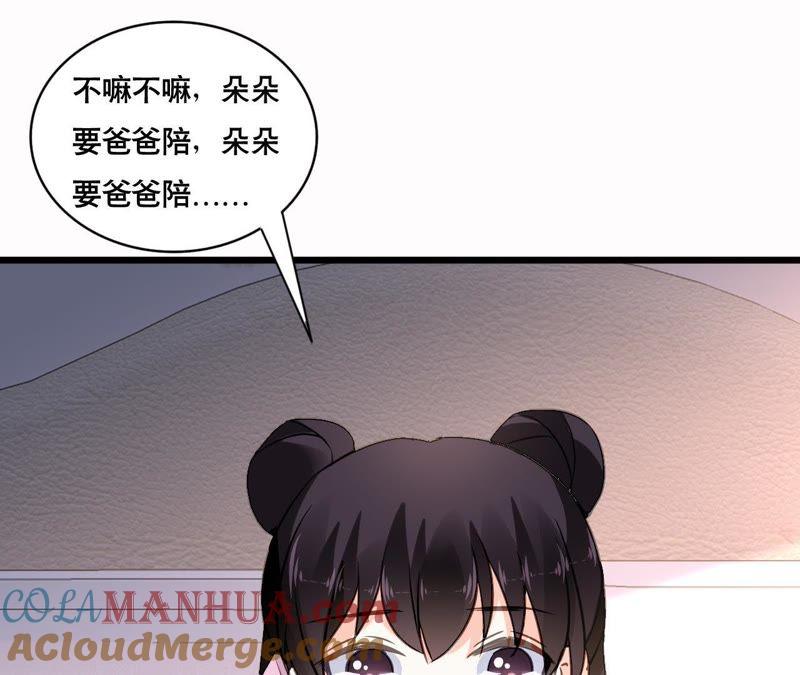 谋爱上瘾 - 第155话 患难真情 - 第28张图