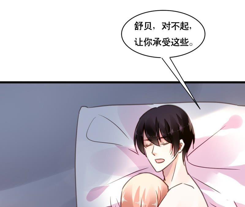 谋爱上瘾 - 第155话 患难真情 - 第48张图