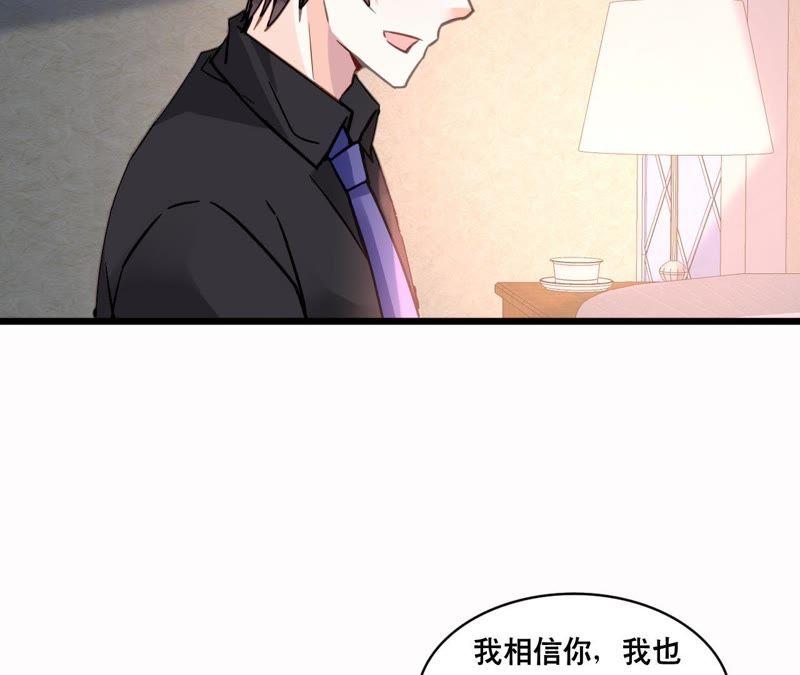 谋爱上瘾 - 第155话 患难真情 - 第8张图