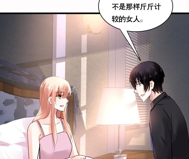 谋爱上瘾 - 第155话 患难真情 - 第9张图