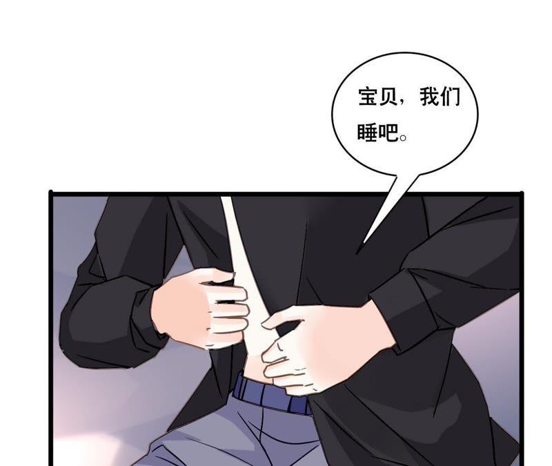 谋爱上瘾 - 第155话 患难真情 - 第33张图