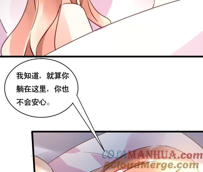 谋爱上瘾 - 第155话 患难真情 - 第46张图