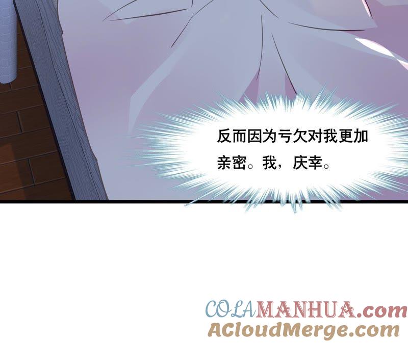 谋爱上瘾 - 第155话 患难真情 - 第40张图