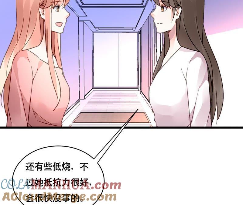 谋爱上瘾 - 第156话 孩子的离间计 - 第16张图