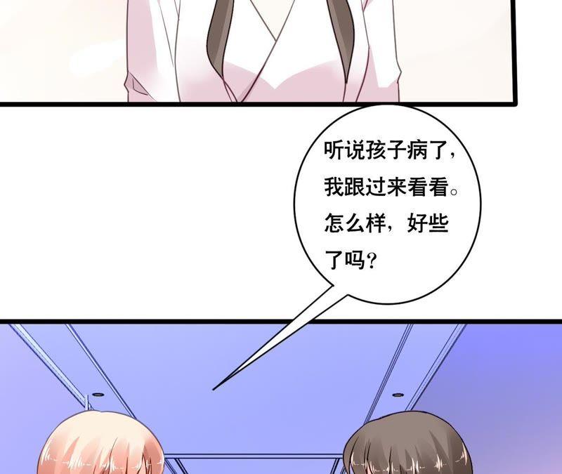 谋爱上瘾 - 第156话 孩子的离间计 - 第15张图