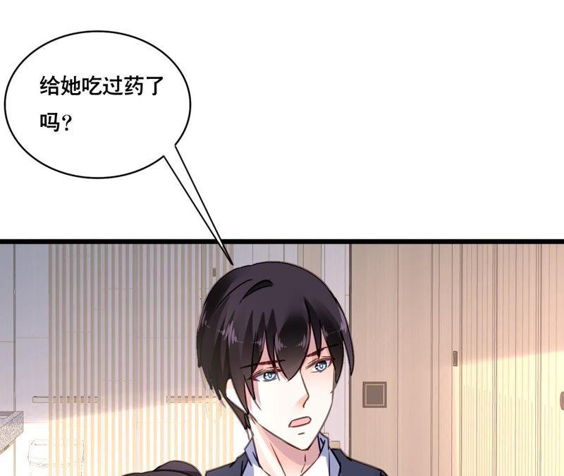 谋爱上瘾 - 第156话 孩子的离间计 - 第35张图