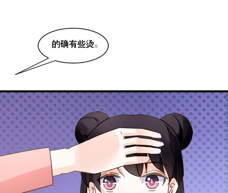 谋爱上瘾 - 第156话 孩子的离间计 - 第38张图