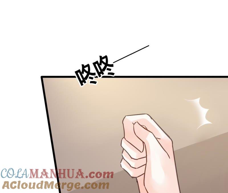 谋爱上瘾 - 第156话 孩子的离间计 - 第7张图