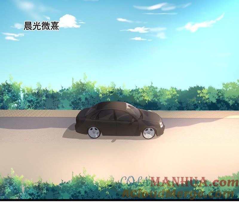 谋爱上瘾 - 第156话 孩子的离间计 - 第4张图