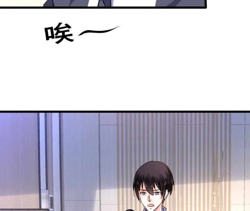 谋爱上瘾 - 第156话 孩子的离间计 - 第32张图