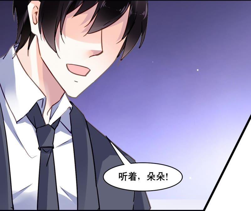 谋爱上瘾 - 第156话 孩子的离间计 - 第21张图