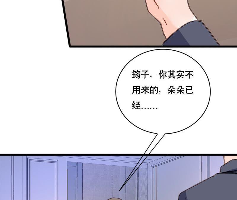 谋爱上瘾 - 第156话 孩子的离间计 - 第8张图
