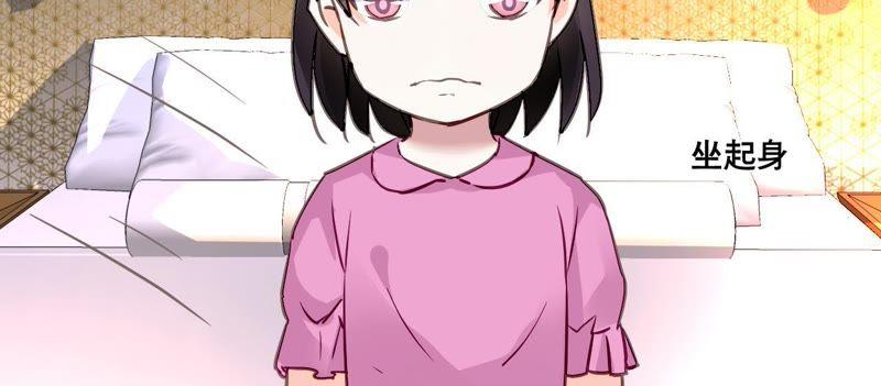 谋爱上瘾 - 第156话 孩子的离间计 - 第23张图