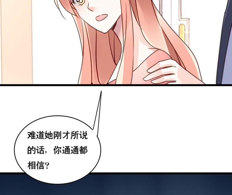 谋爱上瘾 - 第157话 初露心机 - 第38张图