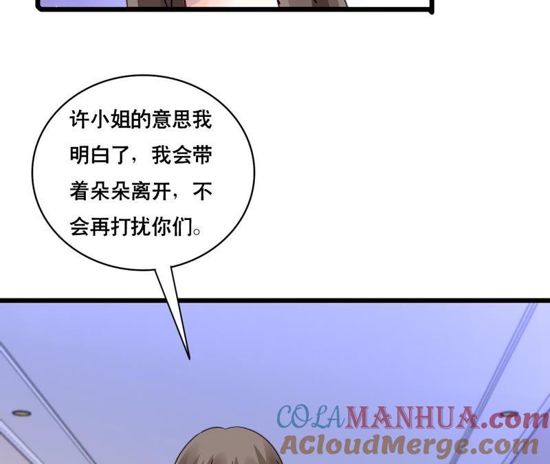 谋爱上瘾 - 第157话 初露心机 - 第19张图