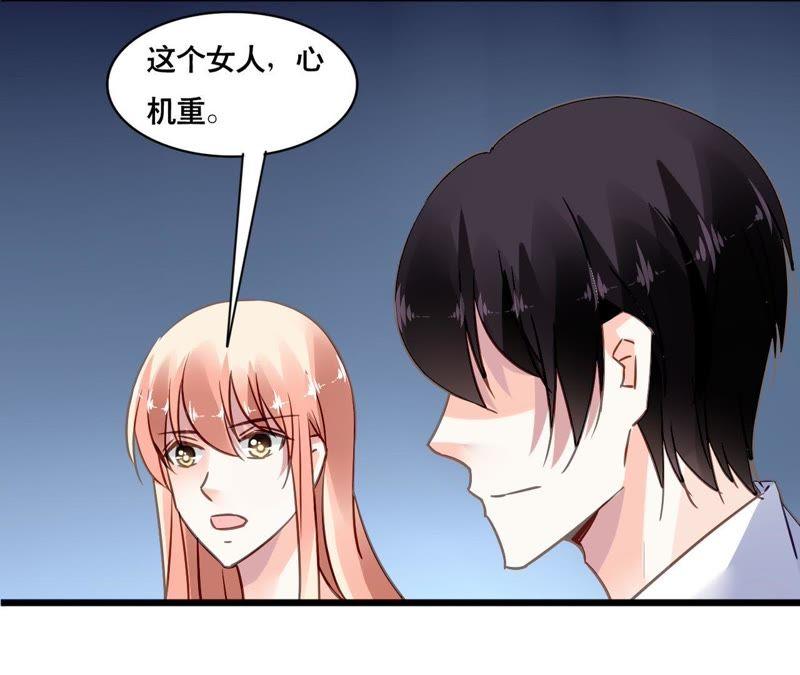 谋爱上瘾 - 第157话 初露心机 - 第32张图