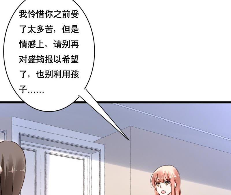 谋爱上瘾 - 第157话 初露心机 - 第6张图