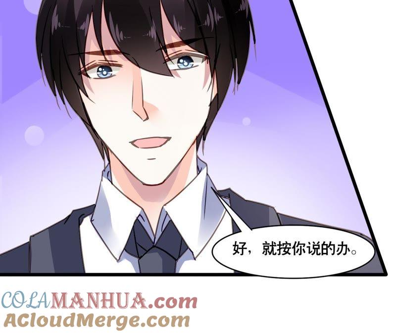 谋爱上瘾 - 第157话 初露心机 - 第49张图