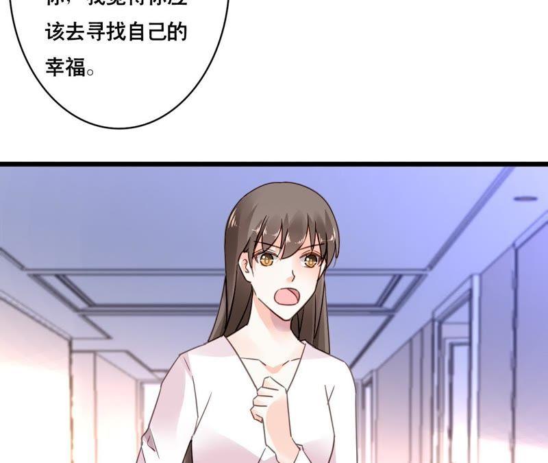 谋爱上瘾 - 第157话 初露心机 - 第15张图