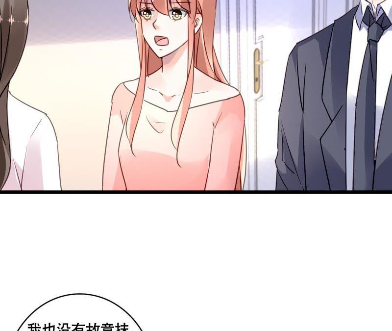 谋爱上瘾 - 第157话 初露心机 - 第24张图