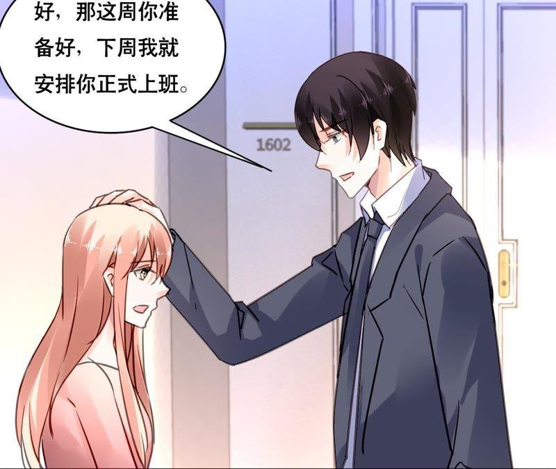 谋爱上瘾 - 第157话 初露心机 - 第45张图