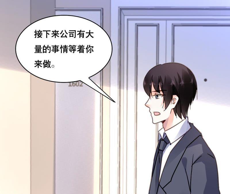 谋爱上瘾 - 第157话 初露心机 - 第42张图