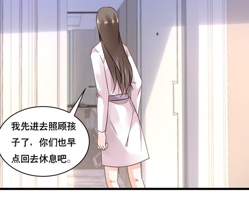 谋爱上瘾 - 第157话 初露心机 - 第29张图