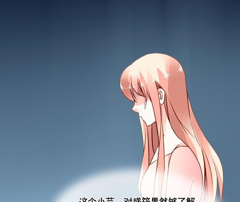 谋爱上瘾 - 第157话 初露心机 - 第39张图