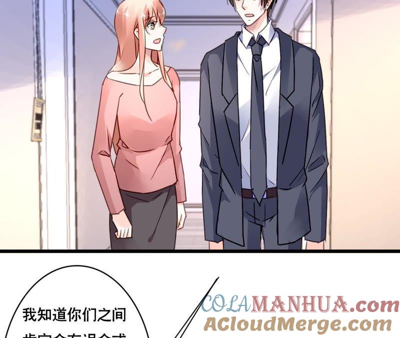 谋爱上瘾 - 第157话 初露心机 - 第34张图