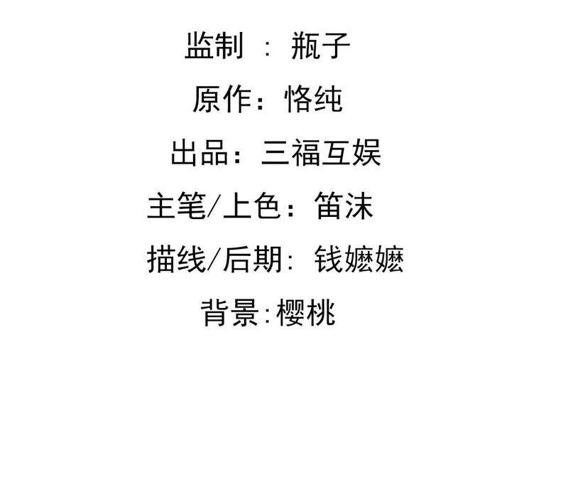 谋爱上瘾 - 第157话 初露心机 - 第2张图