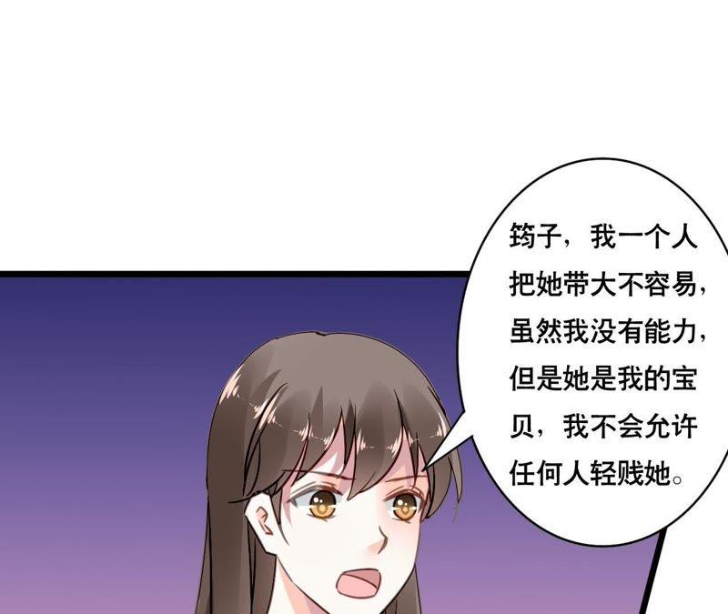 谋爱上瘾 - 第157话 初露心机 - 第27张图