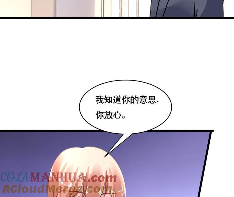 谋爱上瘾 - 第157话 初露心机 - 第43张图