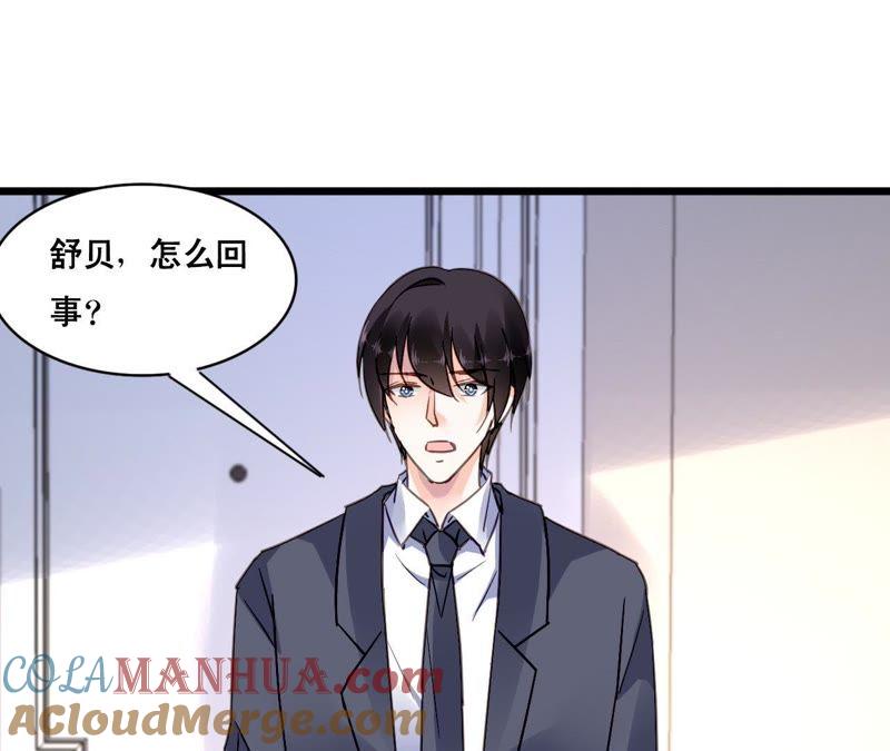 谋爱上瘾 - 第157话 初露心机 - 第22张图